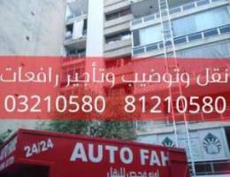 Ù†Ù‚Ù„ Ø£Ø«Ø§Ø« Auto fahs movers