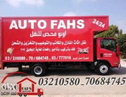 Ù†Ù‚Ù„ÙŠØ§Øª Ù†Ù‚Ù„ Ø£Ø«Ø§Ø« Auto fahs