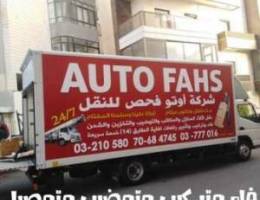 Ù†Ù‚Ù„ÙŠØ§Øª Ø¹Ø§Ù…Ø© ÙˆØ£Ø«Ø§Ø« auto fahs