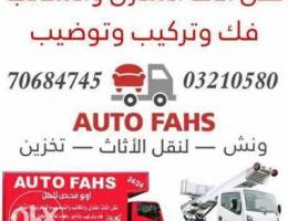 Ù†Ù‚Ù„ Ø£ÙˆØªÙˆ ÙØ­Øµ Ø§Ù„Ø£ÙØ¶Ù„ ÙÙŠ Ù„Ø¨Ù†Ø§Ù† auto fahs