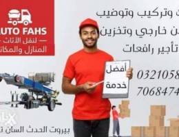 Ù†Ù‚Ù„ Ø£Ø«Ø§Ø« ÙÙŠ Ù„Ø¨Ù†Ø§Ù† Auto fahs Ø£ÙˆØªÙˆ ÙØ­Øµ Ù„Ù†Ù‚Ù„