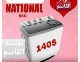 Ø¹Ø±Ø¶ ØºØ³Ø§Ù„Ø© Ø­ÙˆØ¶ÙŠÙ† Ù†Ø§Ø´ÙˆÙ†Ø§Ù„ 8kg