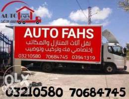 Ù†Ù‚Ù„ Ø£Ø«Ø§Ø« Ù„ØªÙˆØ¶ÙŠØ¨ ÙˆØªØ®Ø²ÙŠÙ† Auto fahs