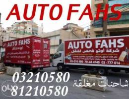 Ù†Ù‚Ù„ Ù†Ù‚Ù„ÙŠØ§Øª Ù†Ù‚Ù„ Ø£Ø«Ø§Ø« Auto fahs