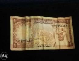 1 Riyal saudi 1977 Ù¡ Ø±ÙŠØ§Ù„ Ø³Ø¹ÙˆØ¯ÙŠ