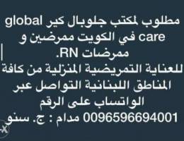 Home health care kuwait