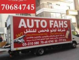 Ø®Ø¯Ù…Ø© Ù†Ù‚Ù„ Ø£Ø«Ø§Ø« auto fahs