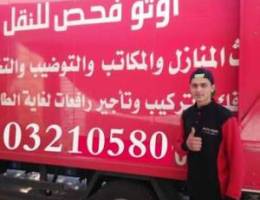 Ù†Ù‚Ù„ÙŠØ§Øª Ø§Ù„Ø£ÙØ¶Ù„ ÙÙŠ Ù„Ø¨Ù†Ø§Ù† auto fahs movers