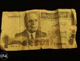 1 tunissian Dinar 1973 Ø¯ÙŠÙ†Ø§Ø± ØªÙˆÙ†ÙŠØ³ÙŠ