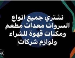 Ø´Ø±ÙˆØ§Øª Ù…Ø®ØªÙ„ÙØ©