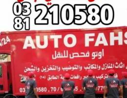 Ù†Ù‚Ù„ Ø£Ø«Ø§Ø« auto fahs