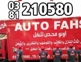 Ù†Ù‚Ù„ÙŠØ§Øª ÙØ­Øµ Ù†Ù‚Ù„ Ø£Ø«Ø§Ø« ÙÙŠ Ù„Ø¨Ù†Ø§Ù† Auto fahs