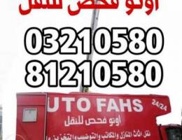 Ù†Ù‚Ù„ÙŠØ§Øª Ù†Ù‚Ù„ Ø£Ø«Ø§Ø« auto fahs