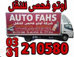 Ø®Ø¯Ù…Ø© Ø§Ù„Ù†Ù‚Ù„ Ø§Ù„Ø£Ø«Ø§Ø« ÙÙŠ Ù„Ø¨Ù†Ø§Ù† auto fahs