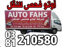 Ù†Ù‚Ù„ÙŠØ§Øª Ø¹ÙØ´ auto fahs ÙˆØªØ£Ø¬ÙŠØ± Ø±Ø§ÙØ¹Ø§Øª Ù„Ø·Ø§Ø¨Ù‚ 1...