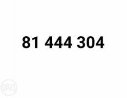 Very Special Number price 800,000 only