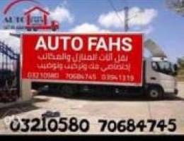 Ù†Ù‚Ù„ÙŠØ§Øª ÙØ­Øµ Ø³Ù…Ø¹ØªÙ†Ø§ Ø¨ØªØ­ÙƒÙŠ Ø¹Ù†Ø§ Auto fahs Ø®Ø¨Ø±Ø©...