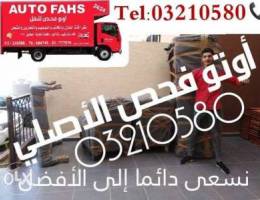 Ø£ÙØ¶Ù„ Ø´Ø±ÙƒØ© Ù†Ù‚Ù„ Ø£Ø«Ø§Ø« ÙÙŠ Ù„Ø¨Ù†Ø§Ù† Auto fahs move...