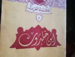 ÙƒØªØ§Ø¨ Ù‚Ø¯ÙŠÙ…