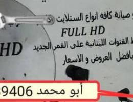 ØªØ±ÙƒÙŠØ¨ ÙˆØ±ÙƒÙ„Ø§Ø¬ ØµØ­Ù† Ù†Ø§ÙŠÙ„ Ø³Ø§Øª ÙˆØ¹Ø±Ø¨ Ø³Ø§Øª Ø¨Ø£Ø³Ø¹Ø§Ø± ...