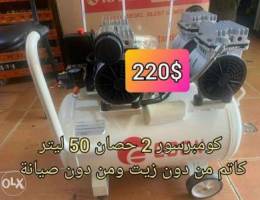 ÙƒÙˆÙ…Ø¨Ø±Ø³ÙˆØ± ÙƒØ§ØªÙ… Ø¨Ø±Ø§Ø³ÙŠÙ† 42 Ù„ÙŠØªØ± 2 Ø­ØµØ§Ù† Ù…Ù† Ø¯ÙˆÙ†...