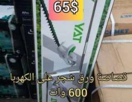 Ù‚ØµØ§ØµØ© ÙˆØ±Ù‚ Ø´Ø¬Ø± Ø¹Ù„Ù‰ Ø§Ù„ÙƒÙ‡Ø±Ø¨Ø§Ø¡ 600 ÙˆØ§Øª