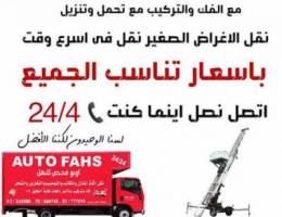 Ù†Ù‚Ù„. ÙÙŠ ÙƒÙ„ Ù„Ø¨Ù†Ø§Ù† auto fahs movers