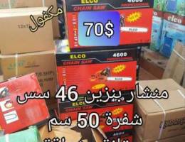 Ø¬Ø§Ø²ÙˆØ± Ø§Ù„Ø­Ø·Ø¨ Ø¹Ù„Ù‰ Ø§Ù„Ø¨Ù†Ø²ÙŠÙ† Ø´ÙØ±Ø© 50Ø³Ù…