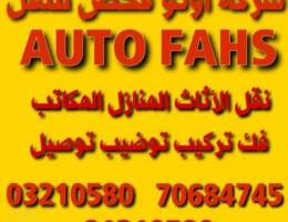 Ù†Ù‚Ù„ÙŠØ§Øª Ø£ÙˆØªÙˆ ÙØ­Øµ _ Auto fahs