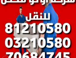 Ù†Ù‚Ù„ÙŠØ§Øª Ø¹Ø§Ù…Ø© ÙˆØªØ£Ø¬ÙŠØ± Ø±Ø§ÙØ¹Ø§Øª Auto fahs