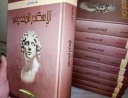 Ø¹Ø´Ø± Ù†Ø³Ø® ÙƒØªØ§Ø¨ Ø§Ø³ÙƒÙ†Ø¯Ø± Ø§Ù„Ù…Ù‚Ø¯ÙˆÙ†ÙŠ ÙƒÙ„Ù† 200 Ø§Ù„Ù Ø³...