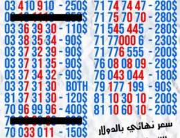 lebanese special numbers