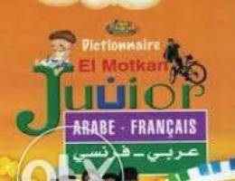 El-motkan Junior