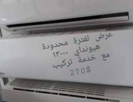 Ø§Ù‚ÙˆÙ‰ Ø¹Ø±Ø¶ Ù…ÙƒÙŠÙ Ù‡ÙŠÙˆÙ†Ø¯Ø§ÙŠ 13000 ( Ù…Ø¹ Ø§Ù„ØªØ±ÙƒÙŠØ¨ )