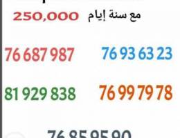 Ø§Ø±Ù‚Ø§Ù… Mtc Ù…Ù…ÙŠØ²Ø© Ù…Ø¹ Ø´Ù‡Ø± Ø¥ÙŠØ§Ù…