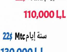 Ø¹Ø±Ø¶ Ø³Ù†Ø© Ø¥ÙŠØ§Ù… Mtc Ùˆ Alfa