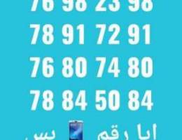 Ø®Ø·ÙˆØ· 78 Ùˆ 76 Ù…Ù…ÙŠØ²Ø©