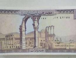 Old Lebanese Currencies - Ø¹Ù…Ù„Ø§Øª Ù„Ø¨Ù†Ø§Ù†ÙŠØ©