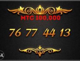 Ø£Ø¬Ù…Ù„ Ø®Ø· 76 77 44 Ø¨Ø³Ø¹Ø± Ù…Ù†Ø§Ø³Ø¨ 100,000 Mtc Ù„Ù„...