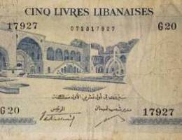 Old 5 livres libanaise 1961