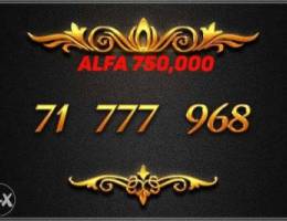 Ø®Ø· Ù…Ù…ÙŠØ² 71 777 alfa Ø¨Ø³Ø¹Ø± Ø®Ø§Øµ Ù„Ù„Ø§Ø³ØªØ¹Ù„Ø§Ù… ÙˆØ§Ù„...