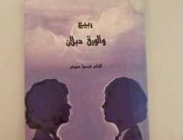 arabic book