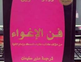 ÙƒØªØ§Ø¨ ÙÙ† Ø§Ù„Ø§ØºÙˆØ§Ø¡ Ø±ÙˆØ¨Ø±Øª ØºØ±ÙŠÙ† art of seductio...