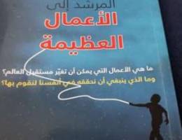 ÙƒØªØ¨ ØªØ«Ù‚ÙŠÙÙŠØ© ÙˆØ¹Ù„Ù…ÙŠØ©