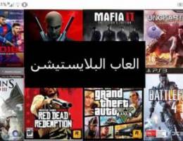 ØªØ¹Ø¯ÙŠÙ„ Ø§Ù„ps3 ÙˆØªÙ†Ø²ÙŠÙ„ Ø§Ù„Ø¹Ø§Ø¨