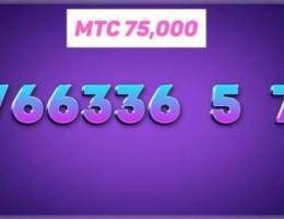 ÙŠÙˆØ¬Ø¯ Ø®Ø· mtc 75,000 Ø¨Ø³Ø¹Ø± ÙŠÙˆØ¬Ø¯ ØªÙˆØµÙŠÙ„ Ø¥Ù„Ù‰ ÙƒÙ„ ...