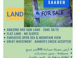 Amazing 940 Sqm Land for Sale in Ain Saade...