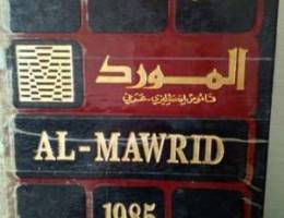 Al-Mawrid Ø§Ù†ÙƒÙ„ÙŠØ²ÙŠ-Ø¹Ø±Ø¨ÙŠ