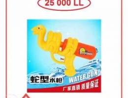 snake water gun