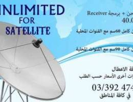 Unlimited for satellite